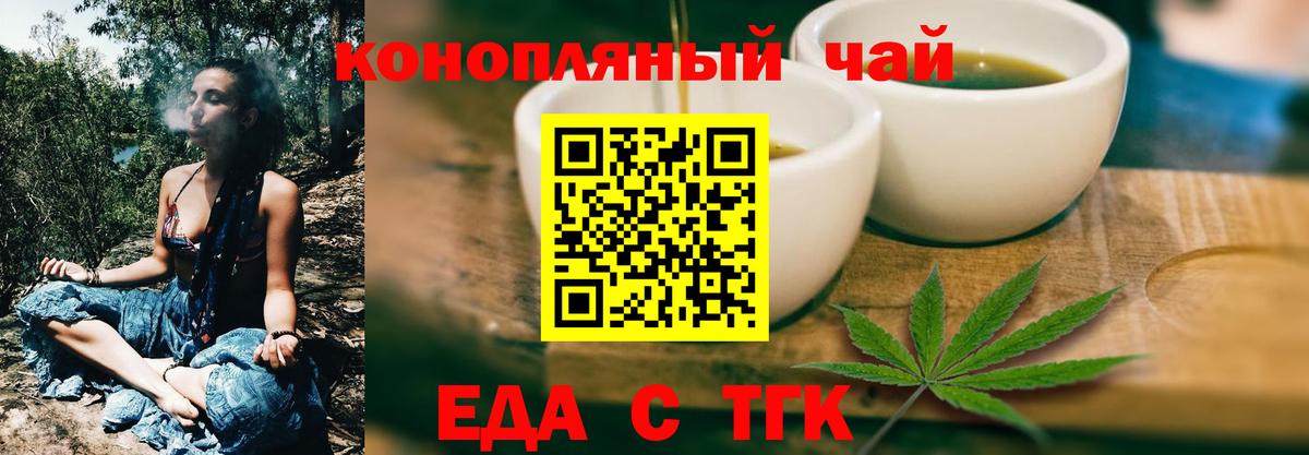 Canna-Cookies конопля  Вход с VPN  Коммунар 
