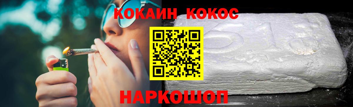 Cocaine  Cocaine Fish Scale  Вход с VPN  хочу   Коммунар  Кокаин VHQ 