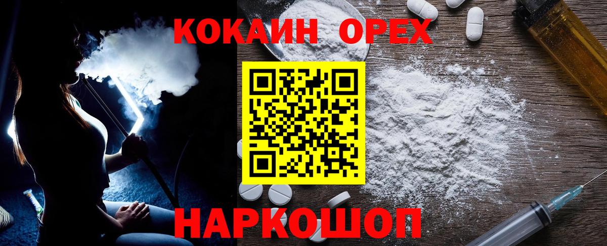 Кокаин 99% Коммунар