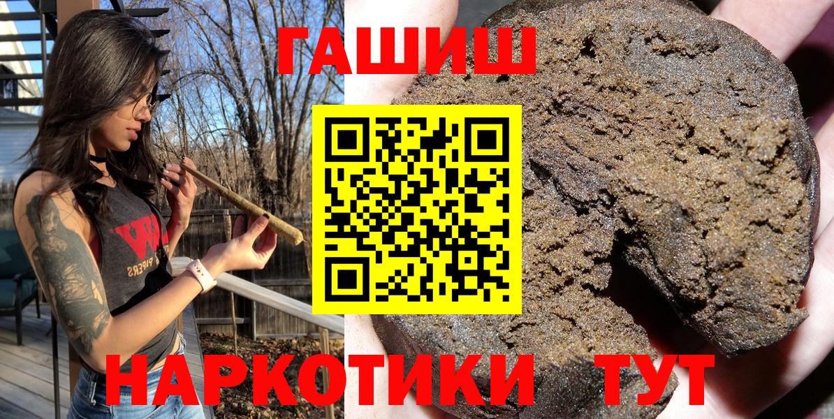 ГАШ Premium  ГАШ гашик  Гашиш  Вход с VPN  Коммунар 