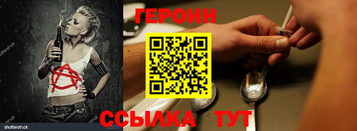 ГЕРОИН Heroin Коммунар
