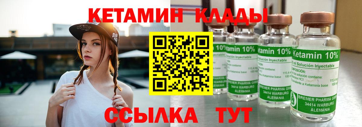 Коммунар  Кетамин ketamine  Вход с VPN 