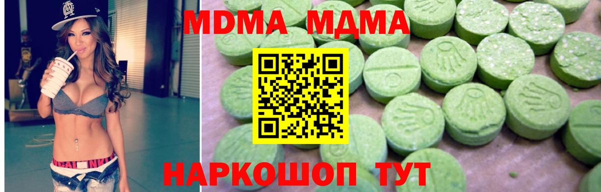 MDMA  MDMA кристаллы  Коммунар  Вход с VPN  MDMA VHQ 