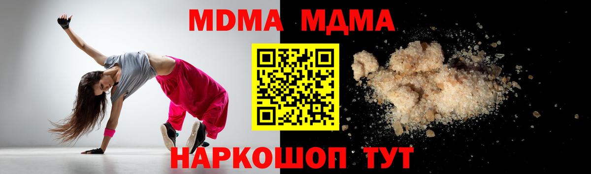 MDMA кристаллы Коммунар