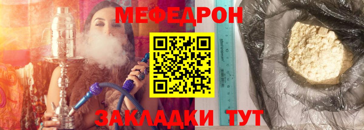 Меф мука  Вход с VPN  дарнет шоп  МЯУ-МЯУ VHQ  Коммунар  Меф 