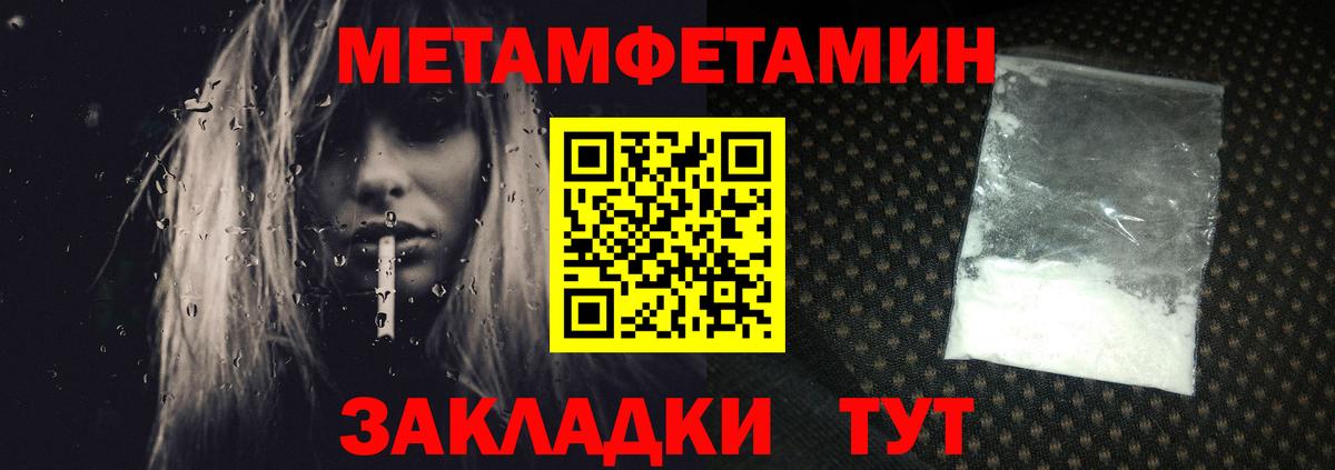 МЕТАМФЕТАМИН  Вход с VPN  Коммунар  Метамфетамин Methamphetamine 