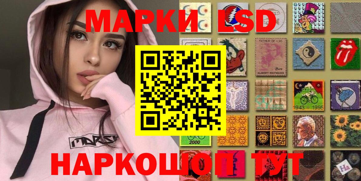 Марки N-bome 1,8мг  Вход с VPN  Коммунар 