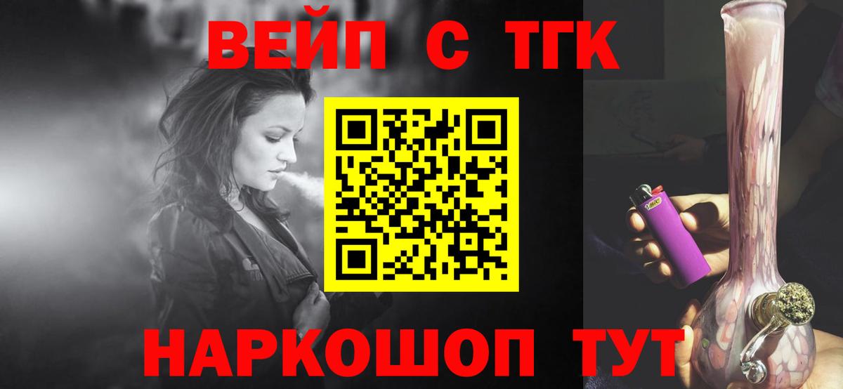 ТГК концентрат  Дистиллят ТГК жижа  Коммунар  Вход с VPN 